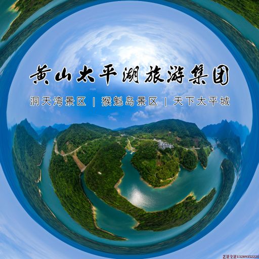 伊金霍洛720全景拍摄