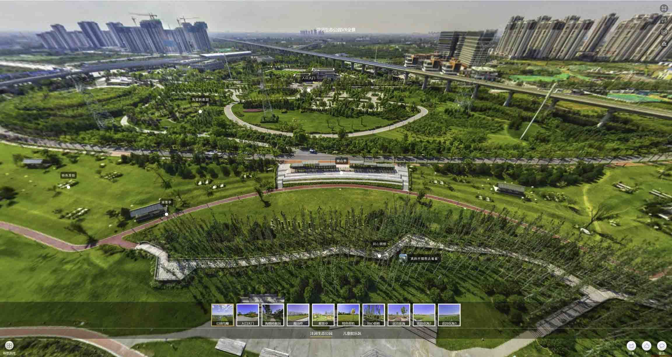 伊金霍洛VR全景体验：身临其境的沉浸式感受在手绘地图中的创新应用